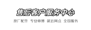 松下王师傅快修